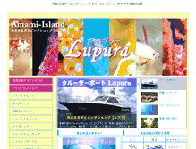 Tablet Screenshot of amami-diving.jp